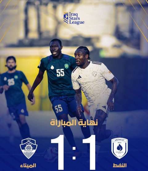 الميناء والنفط يكتفيان بنقطة واحدة