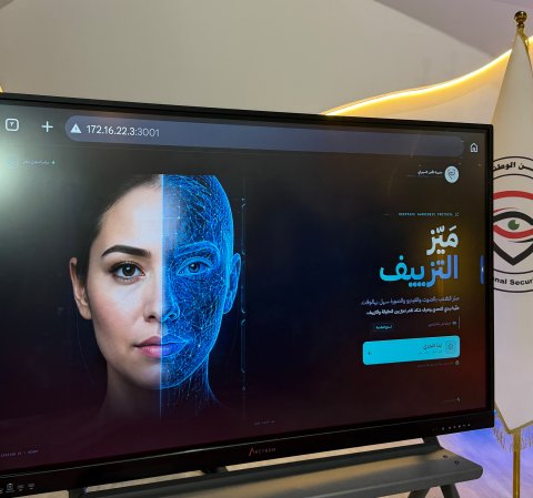 الأمن الوطني: إطلاق منصة «مَيِّز» الخاصة بالتعرّف على أساليب