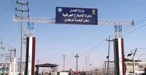 وفاة نزيل في سجن البصرة المركزي بسبب تده