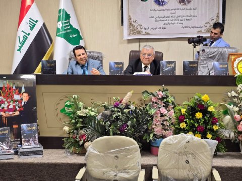 صحفيو ومثقفو وأدباء البصرة يحتفون بتوقيع كتاب / الفيصلية خال