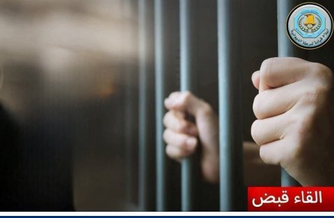 القبض على ٥ أشخاص يحملون الجنسية الباكستانية لمخالفتهم  شروط الإقامة في  الديوانية
