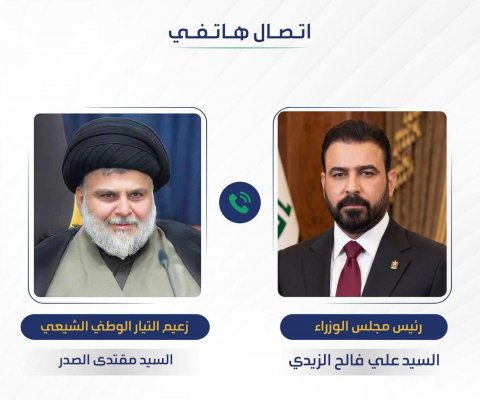 هاتفيا …الصدر يهنئ الزيدي و يؤكد تعزيز إجراءات الإصلاح ومحار