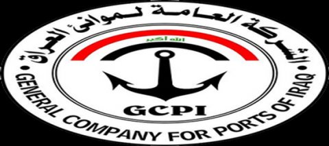موانئ العراق  تؤكد استقرار الوضع الأمني في موانئها ولا وجود 