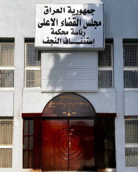جنايـــات النجـــف: 3 أحكام بالسجن ست سنوات بحق منتحـــل صفـ