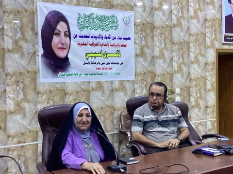 ملتقى جيكور في البصرة يحتفي بتجربة الاديبة ذكرى لعيبي ويستعي
