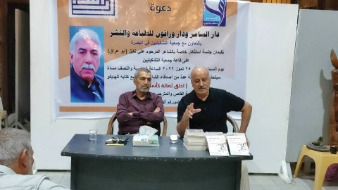 جلسة تأبينية في البصرة تستذكر الأديب والشاعر والصحفي علي نكيل أبو عراق في الذكرى الأولى لرحيله