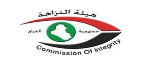 النزاهة: السجن ست سنوات لمدير عام في وزارة الكهرباء لاقترافه