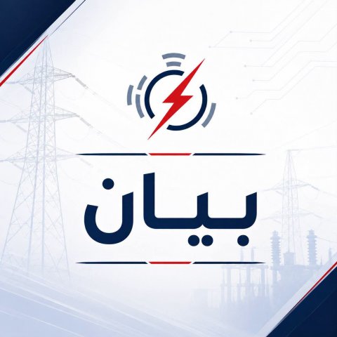 وزارة الكهرباء: توقف إمدادات الغاز من حقل دانة قد يؤدي إلى ف