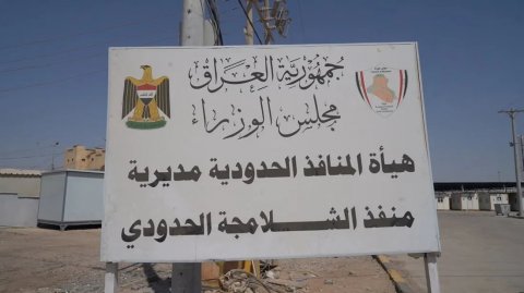 استشهاد شخص واصابة خمسة جراء استهداف منفذ الشلامجة مع ايران