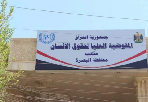 مكتب حقوق الإنسان في البصرة يجدد مطالبه بحلول استراتيجية لملف المياه الملوثة وعالية الملوحة