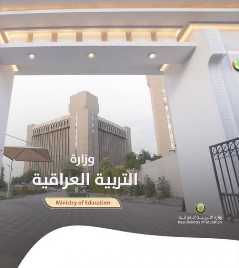 وزارة التربية: هيئة الرأي تصوت على إعادة العمل بنظام المحاول