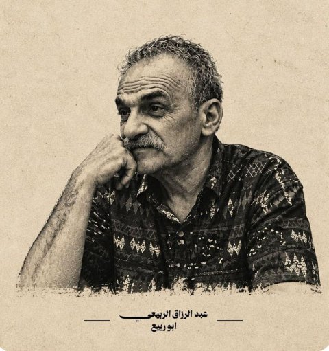 أبو ربيع.. حكاية رجل كتب قصصه ببساطة  قب
