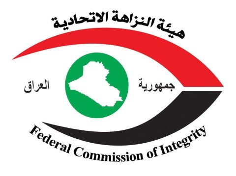 النزاهة تكشف شبكة للتلاعب والتزوير في تمليك عقارات ببلدية الناصرية