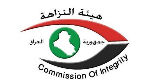 النزاهة تحبط محاولة الاستيلاء على تريليون ونصف تريليـون دينا