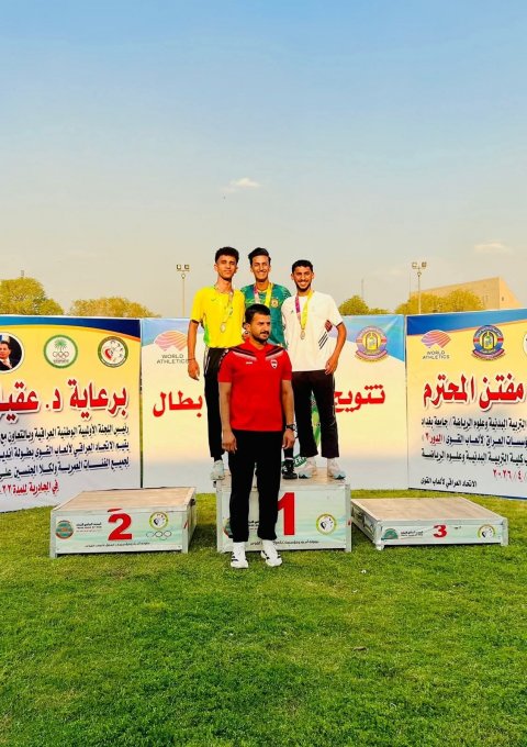 طلبة البصرة يحصدون الذهب في بطولة أندية العراق لألعاب القوى