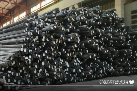الشركة العامة للحديد والصلب تعلن جاهزيتها لتغطية الاحتياج ال