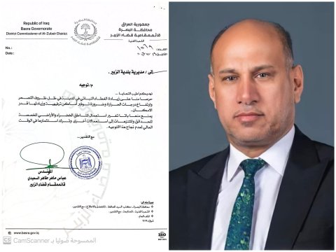 قائمقام قضاء الزبير في البصرة يوجه بعدم عرض الحدائق العامة و