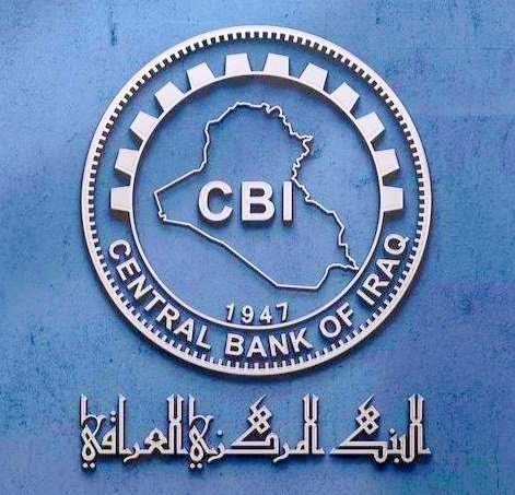 البنك المركزي العراقي يستحدث نظاماً إلكترونياً لاستبدال العم