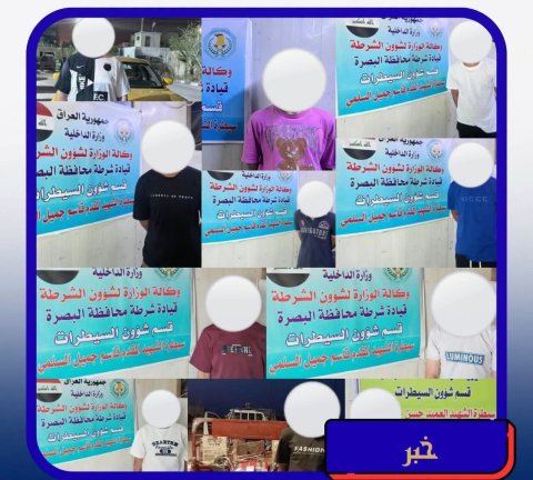 سيطرات البصرة تضبط 9 مخالفين من العمالة الأجنبية ومركبات مخا