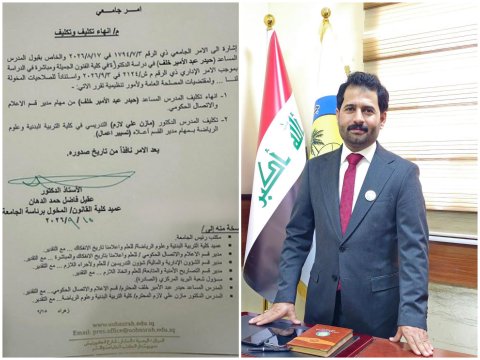 تكليف الدكتور مازن الزيدي   مديراً لإعلام جامعة البصرة