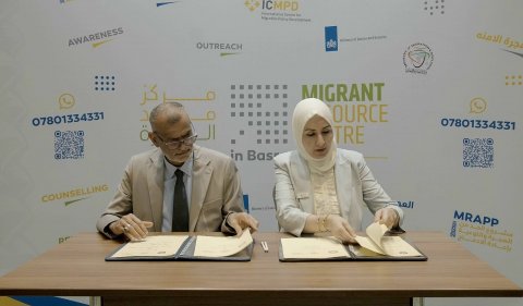 البصرة توقع مذكرة تفاهم مع مركز موارد الهجرة لدعم الشباب وتط