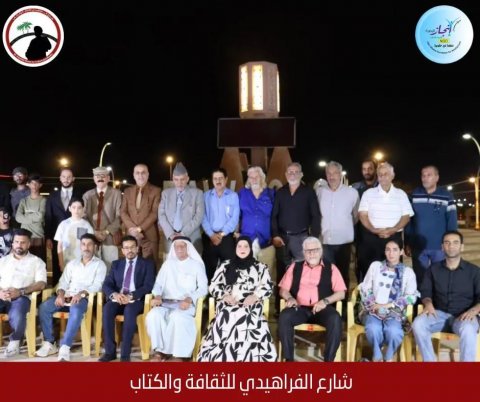 شارع الفاو الثقافي في البصرة يستضيف رواد شارع الفراهيدي لتعز