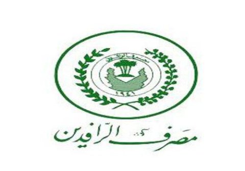 الرافدين يعلن المباشرة بتوزيع رواتب المتقاعدين لشهر تشرين ال