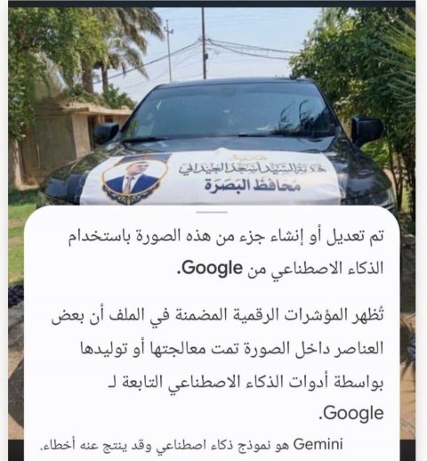 المكتب الإعلامي في  البصرة ينفي بشأن تبرع المحافظة بسيارات ت
