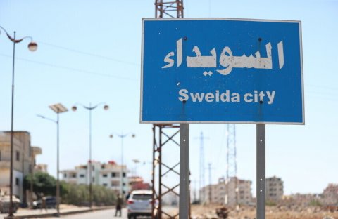 اشتباكات عنيفة غرب محافظة السويداء السورية