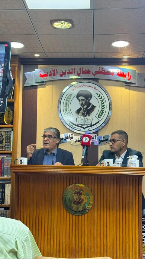 رابطة مصطفى جمال الدين الأدبية في البصرة تستضيف محاضرة حول د