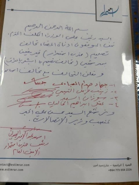 نواب من تحالف تصميم في البصرة : ندعم  المندلاوي لحقيبة وزارة