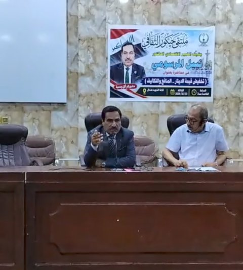 ملتقى جيكور الثقافي في البصرة يناقش تخفيض قيمة الدينار العرا